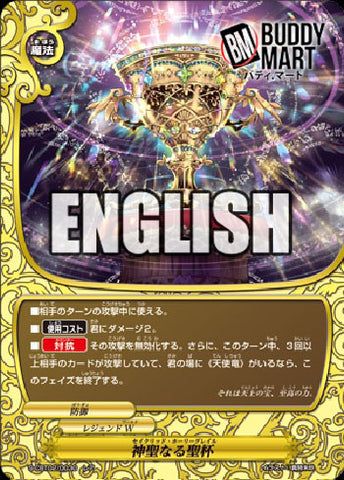 Sacred holy grail (R)