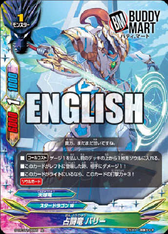 Seerfight dragon, Barry (C)
