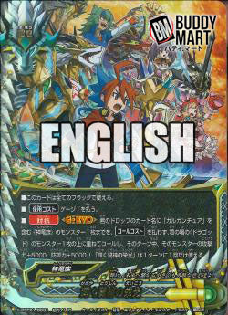 Radiant combat deity's glory (RRR)