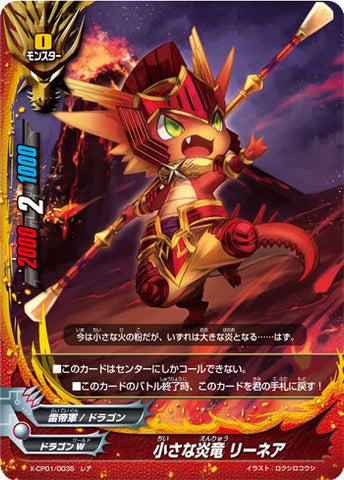 X-BT01A-CP01/0035 Small Flame Dragon, Linear (R)