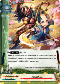 S-SS01A: ― KABUKI MAI ― (RR)