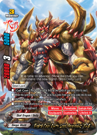 S-SS01A: Eighth Omni Deity Lord, Grangadez "Re:B" (RR)