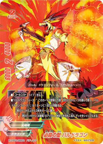 X-BT01A-CP01/BR02 Style of impact, Bal dragon (BuddyRare)