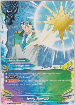 Ivory Barrier (U)