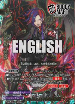 A bewitching crimson mirage, Sync (RRR)