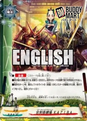 Fusion style training grounds, KAZIBA (C)