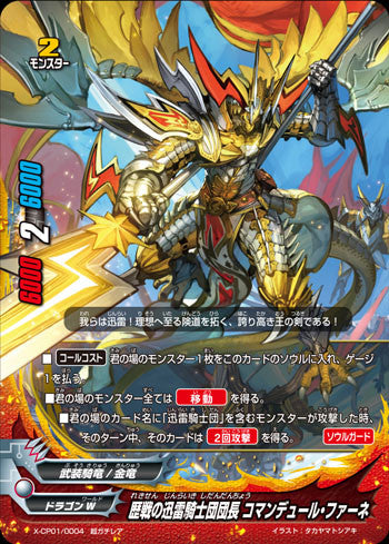 X-BT01A-CP01/0004 Veteran thunder knights leader, Kommandeur Fahne (RRR)