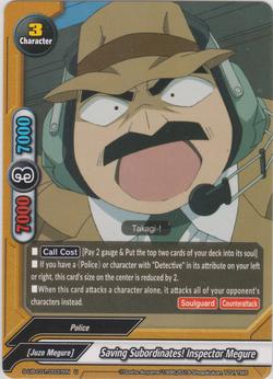 Saving Subordinates! Inspector Megure (U)