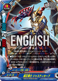 Impartial Warrior, Justi Hope (U)