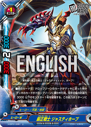 Impartial Warrior, Justi Hope (U)