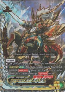 Gargantua Bladecentaur (5 Card Secret Pack)