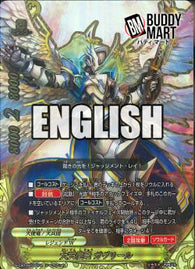 [Legend World] Archangel dragon, Gavriel (5 Card Secret Set)