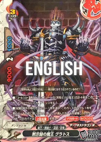 Demon lord of apocalypse, Gratos (R)