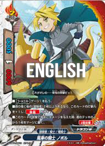 Windmill knight, Noboru (RR)
