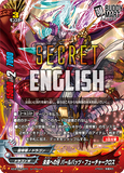 Gao Secret Pack (5 Cards)