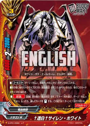 †Pale Snow† Silent White (R)