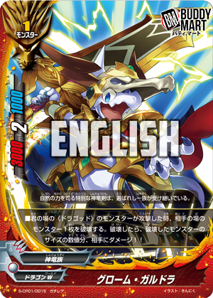 Grom Gardra (RR)
