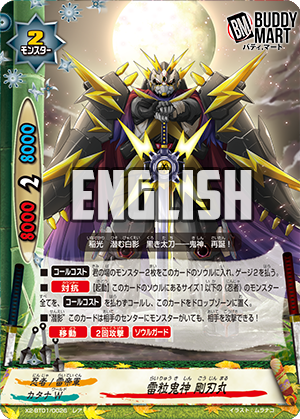 Arc Particles Ghoul Deity, Gojinmaru (R)