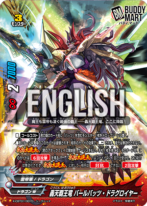 Turbulent Warlord Dragon, Barlbatzz Dragoroyale (5 Card Secret Pack)