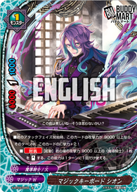 Magic Keyboardist, Shion (C)