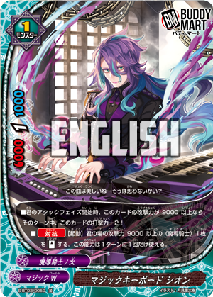 Magic Keyboardist, Shion (C)