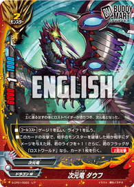 Dimension Dragon, Dauf (R)