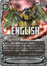 Lord Dragon Charge (RRR)