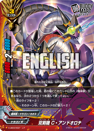 Twin Swords Mech, CHAOS Andorochi (R)