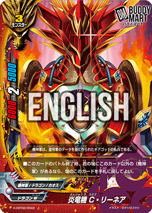 Flame Dragon Mech, CHAOS Linear (U)
