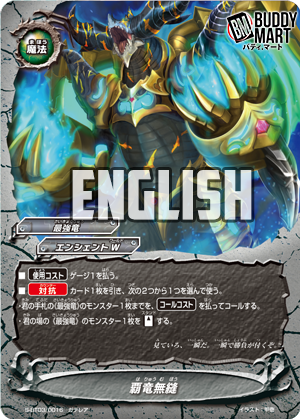 Seamless Dragon Lord (RR)