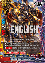 Purgatory Knights Leader of Atonement, Orcus Sword Dragon (RR)
