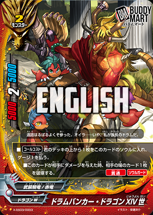 Drum Bunker Dragon the XIV (RR)