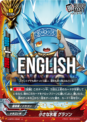 Tiny Ice Dragon, Glacon (U)