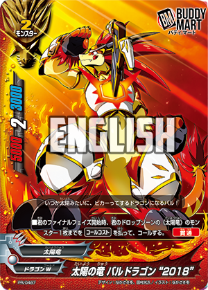 Sun Dragon, Bal Dragon "2018" (Promo)