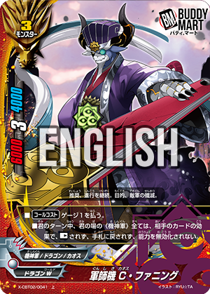 Military Deviser Mech, CHAOS Fanning (U)