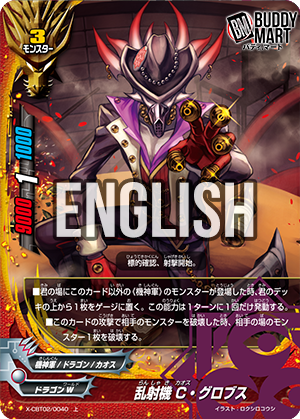 Misfiring Mech, CHAOS Globes (U)