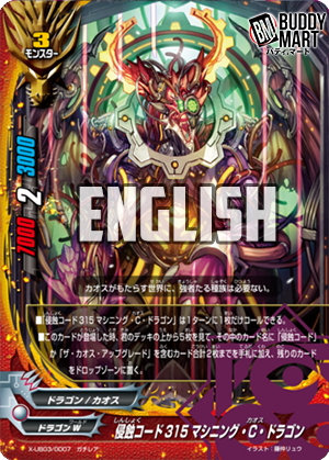 Corrosion Code 315, Machining CHAOS Dragon (RR)