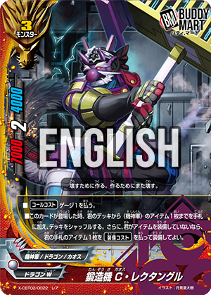 Forging Mech, CHAOS Rectangle (R)