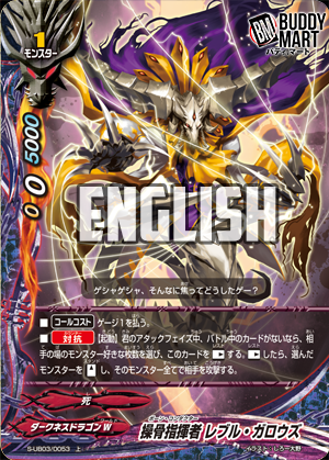 Bone Conductor, Rebel Gallows (C)
