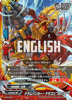 Drum Bunker Dragon "2018" (Promo)