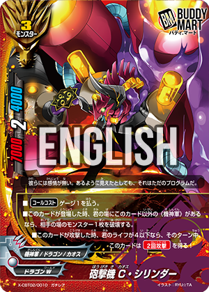 Bombardier Mech, CHAOS Cylinder (RR)