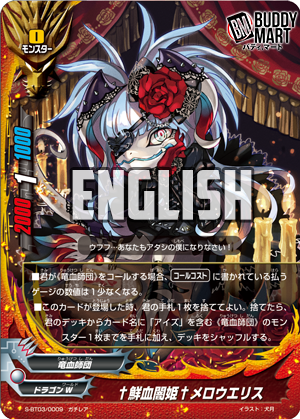 †Bloodstained Dark Princess† Marrow Elis (RR)