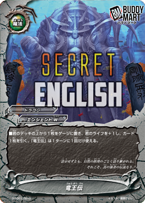 Dragon Emperor Legend (Secret)