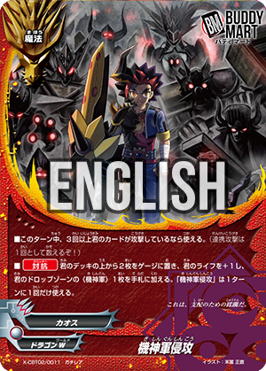 Assault of the Autodeity Army (RR)