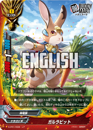 Garrabbit (R)