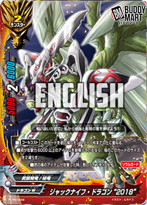 Jackknife Dragon "2018" (Promo)