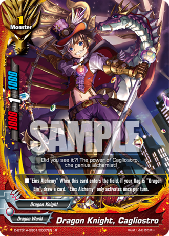 Dragon Knight, Cagliostro (C)