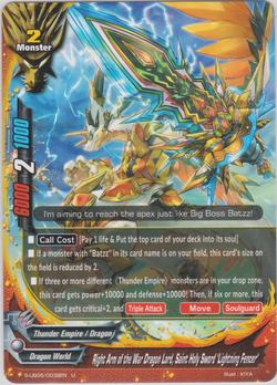 Right Arm of the War Dragon Lord, Saint Holy Sword "Lightning Fencer" (U) S-UB05