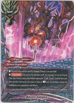 Abyss Gegea (R) S-UB05