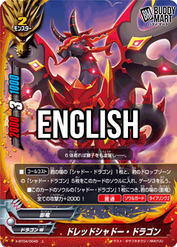 Dread Shadow Dragon (U)